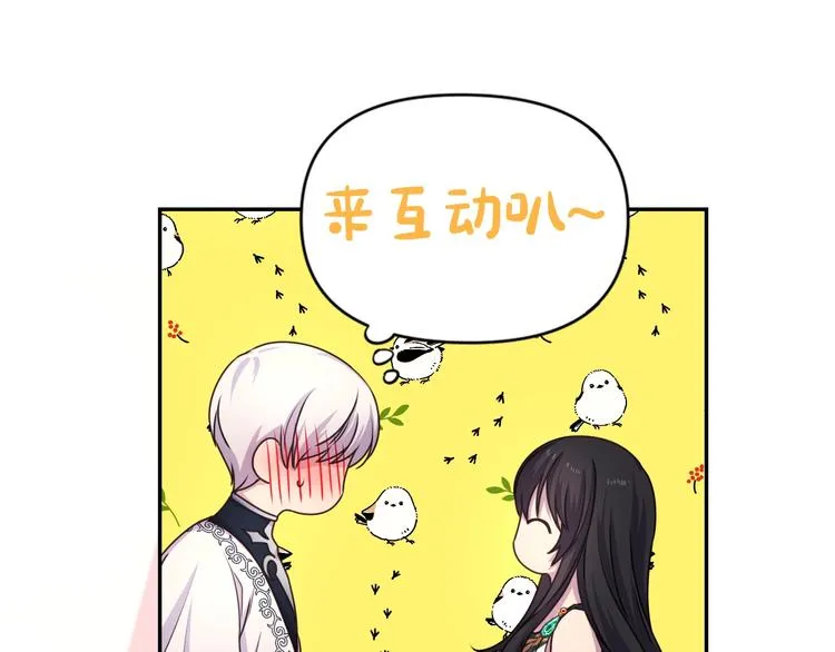 第1话 无法想象的奇幻世界 第149页