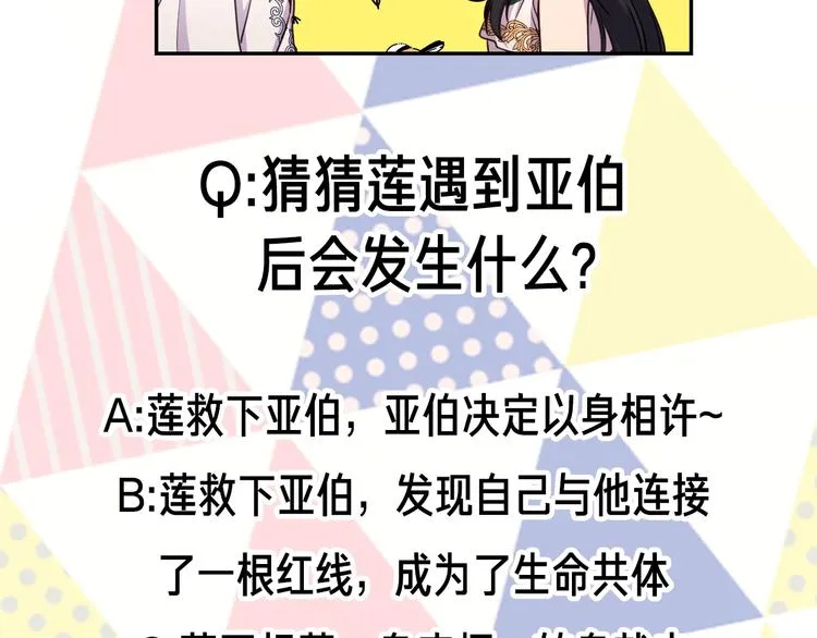 第1话 无法想象的奇幻世界 第150页