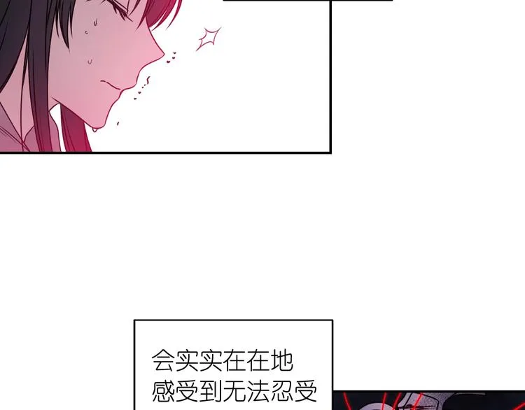 第2话 我与死神命运相连 第8页