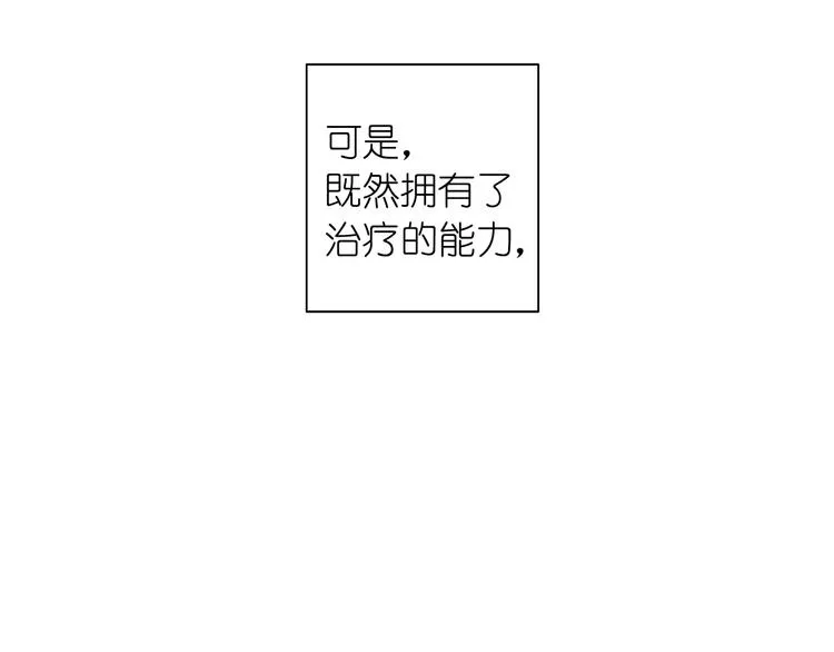 第2话 我与死神命运相连 第10页