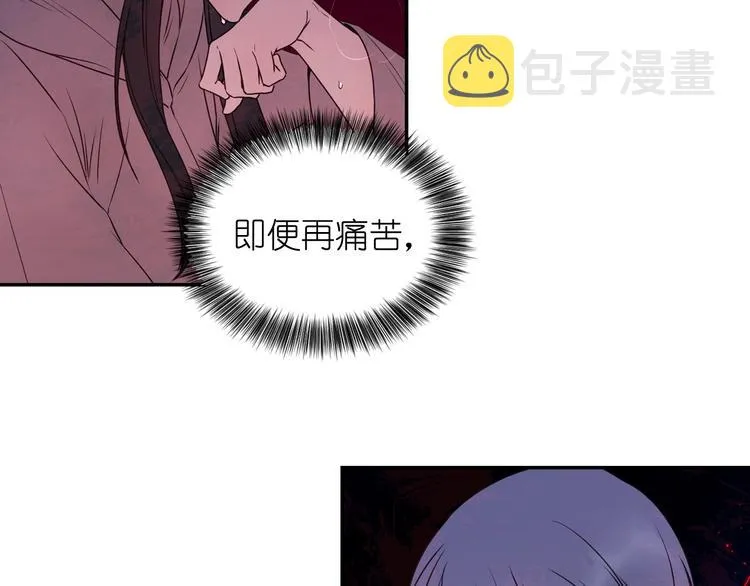 第2话 我与死神命运相连 第13页