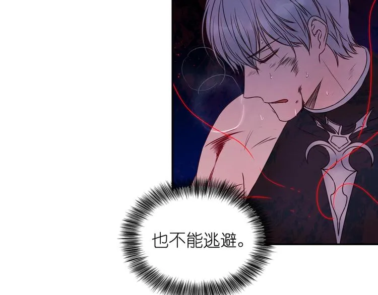 第2话 我与死神命运相连 第14页