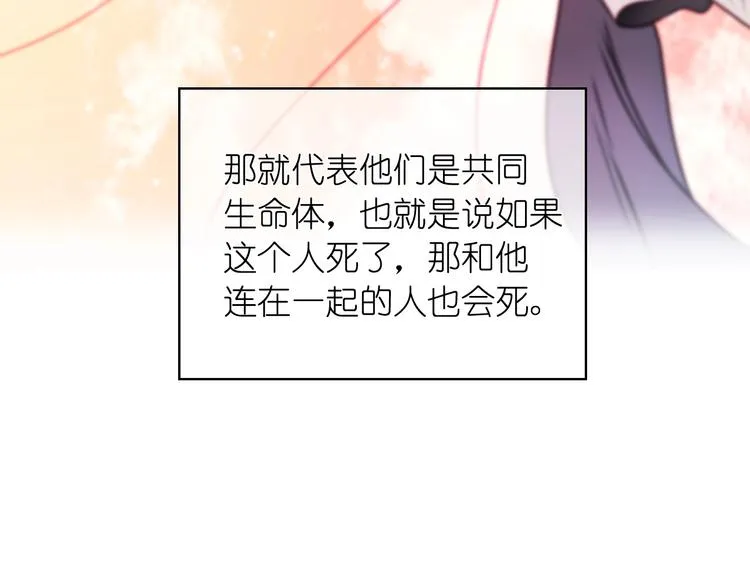 第2话 我与死神命运相连 第38页