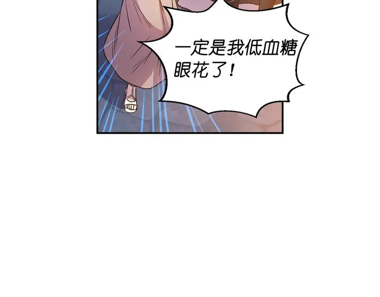 第2话 我与死神命运相连 第41页