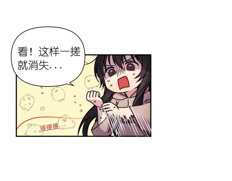第2话 我与死神命运相连 第42页
