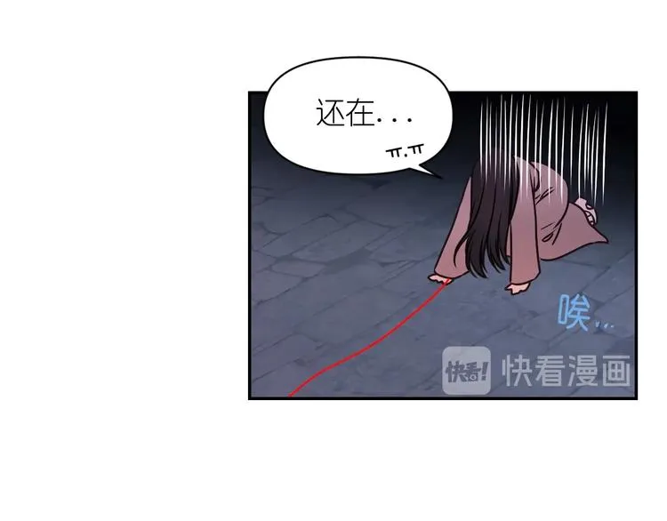 第2话 我与死神命运相连 第43页