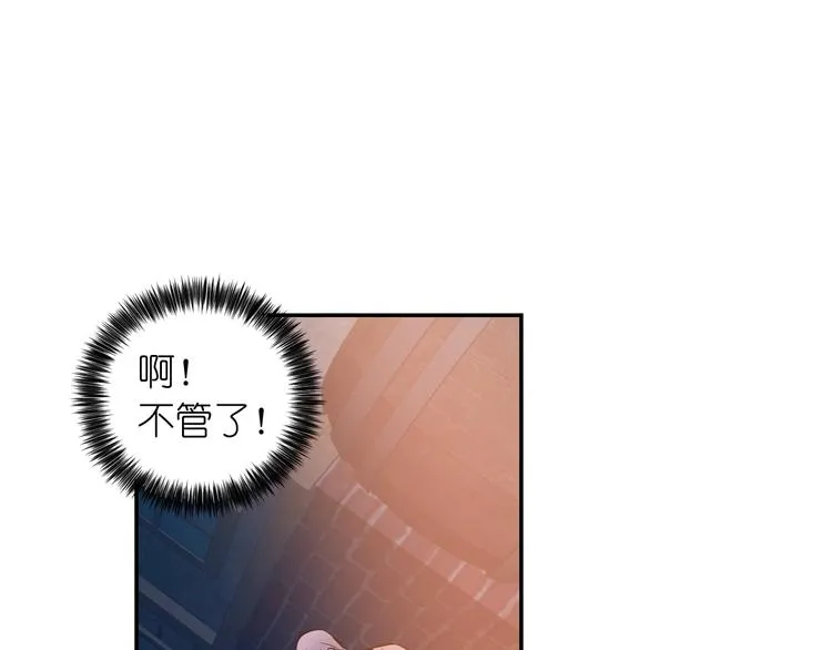 第2话 我与死神命运相连 第44页