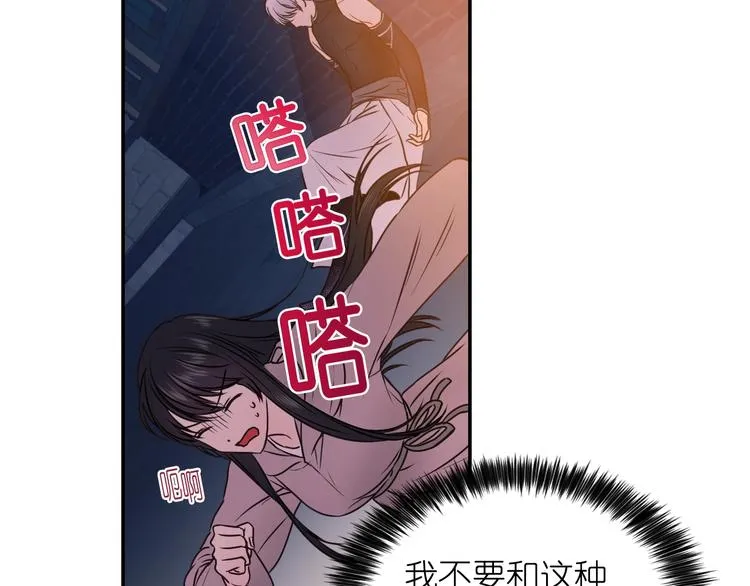 第2话 我与死神命运相连 第45页