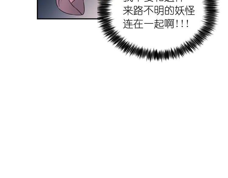 第2话 我与死神命运相连 第46页