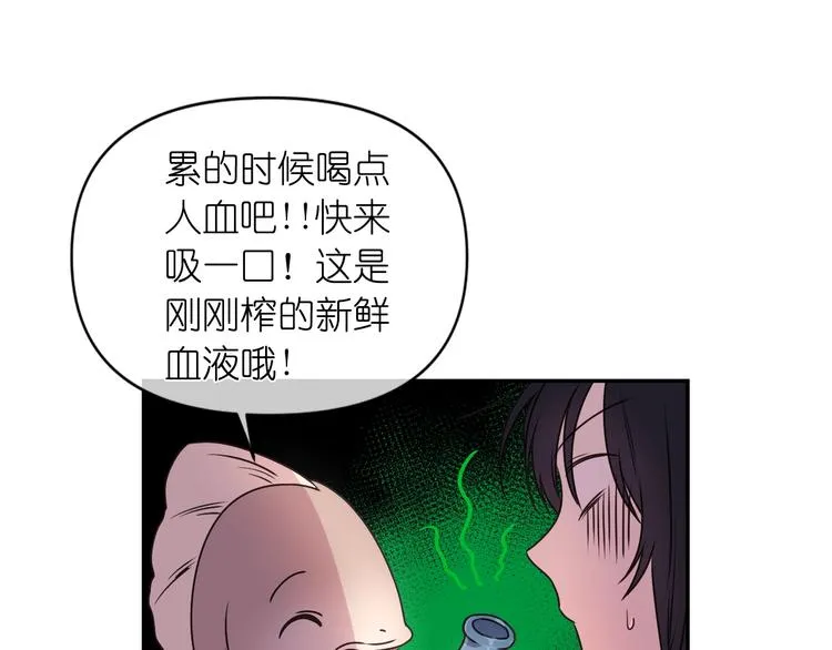 第2话 我与死神命运相连 第52页