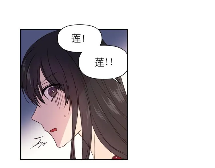 第2话 我与死神命运相连 第54页