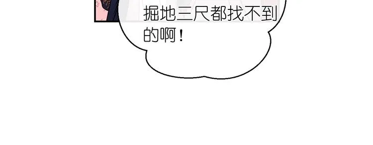 第2话 我与死神命运相连 第59页