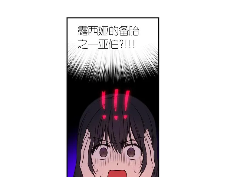 第2话 我与死神命运相连 第74页