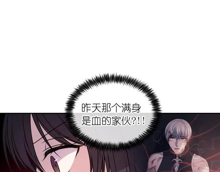 第2话 我与死神命运相连 第82页