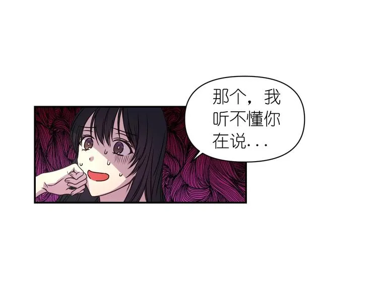第2话 我与死神命运相连 第87页
