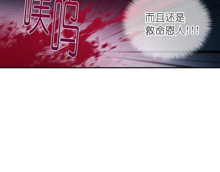 第2话 我与死神命运相连 第91页