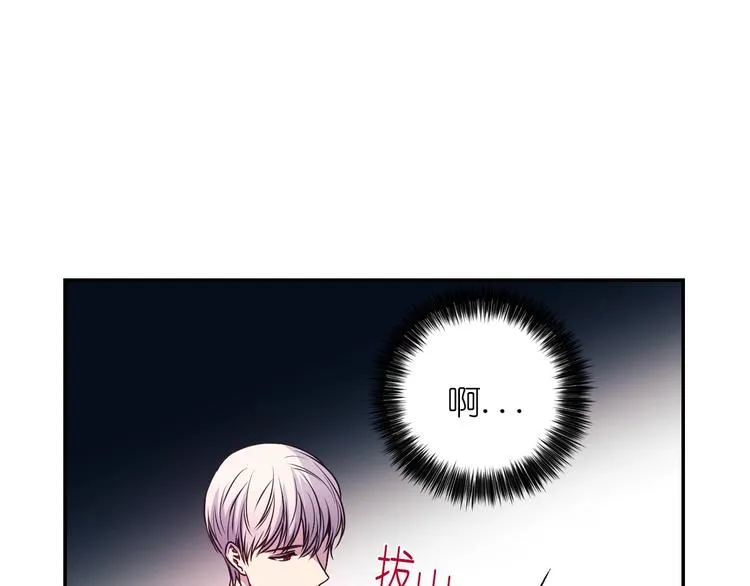 第2话 我与死神命运相连 第92页