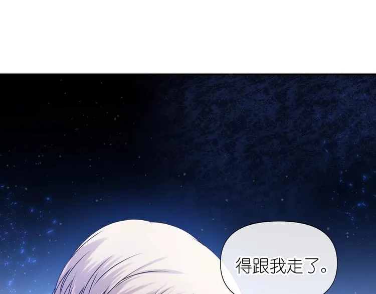 第2话 我与死神命运相连 第109页