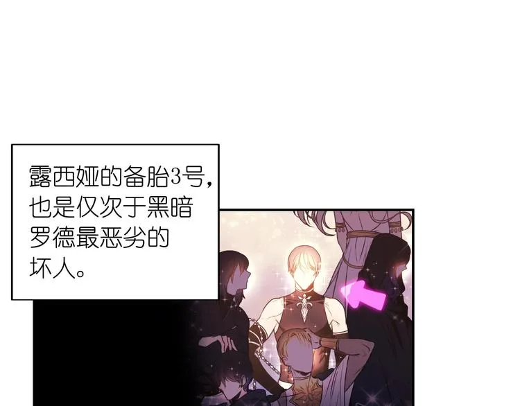 第3话 腹肌，相当棒呢！ 第5页