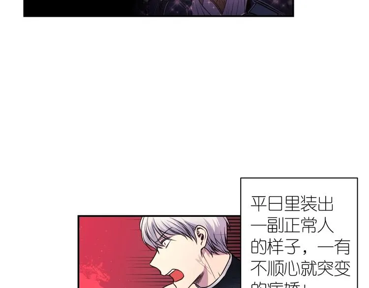 第3话 腹肌，相当棒呢！ 第6页
