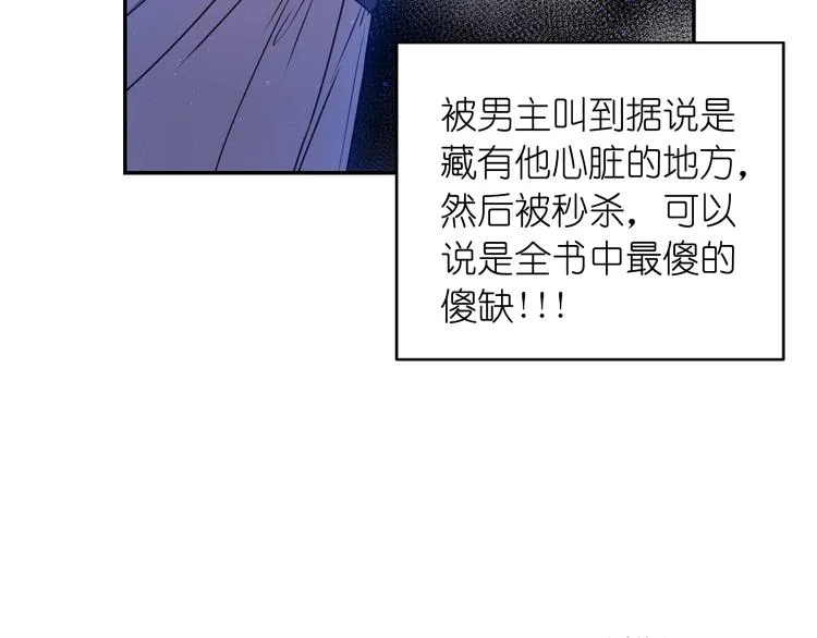 第3话 腹肌，相当棒呢！ 第11页