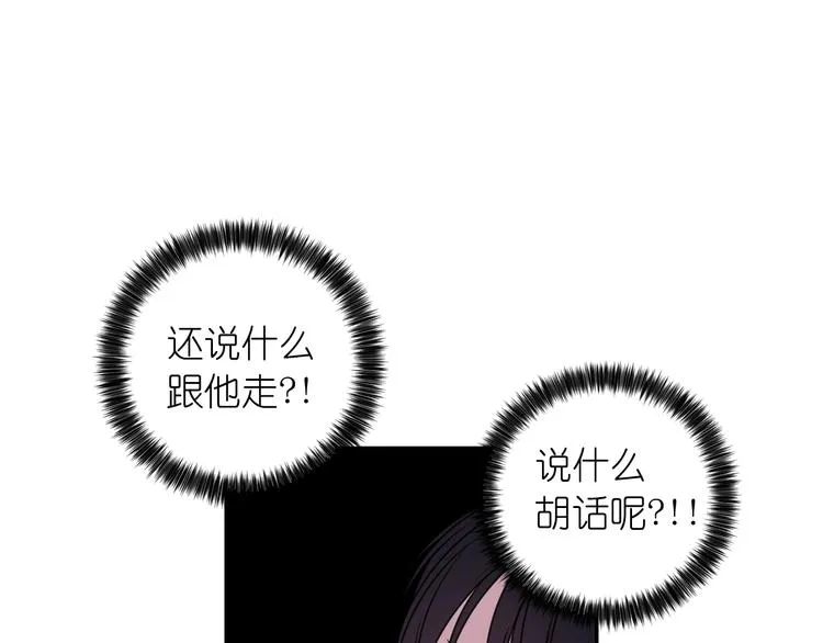 第3话 腹肌，相当棒呢！ 第13页
