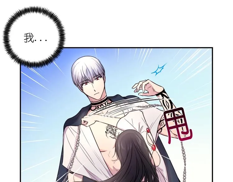 第3话 腹肌，相当棒呢！ 第15页