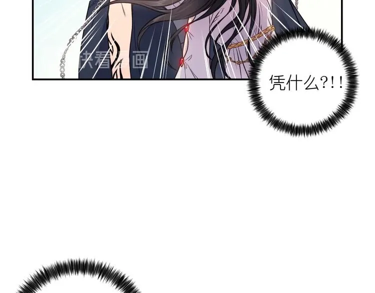 第3话 腹肌，相当棒呢！ 第16页
