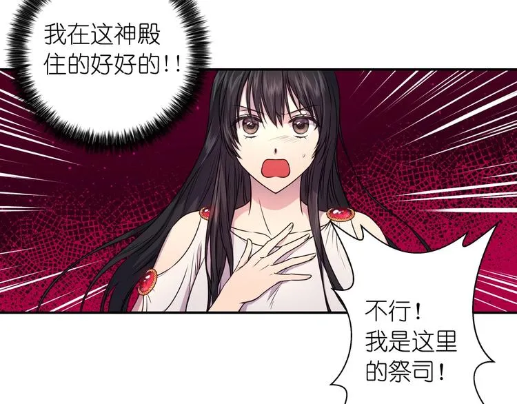 第3话 腹肌，相当棒呢！ 第17页