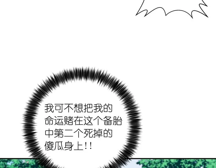 第3话 腹肌，相当棒呢！ 第18页