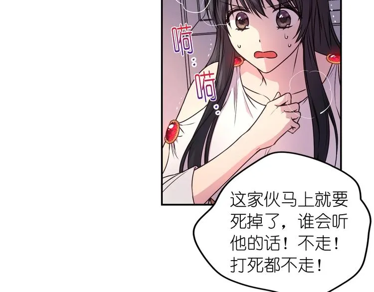 第3话 腹肌，相当棒呢！ 第21页