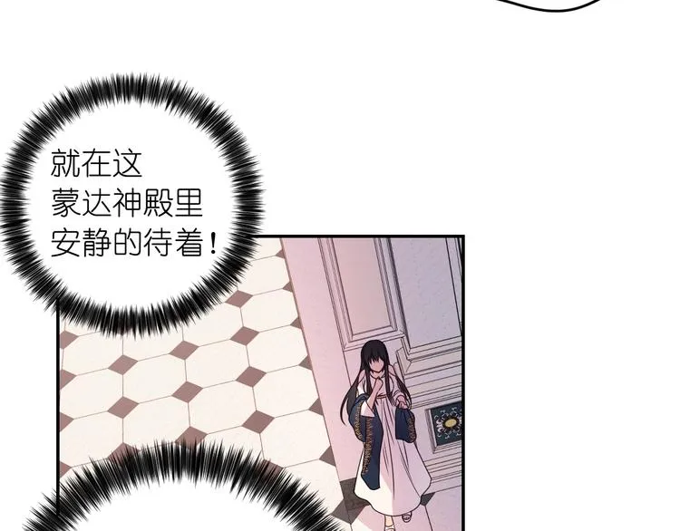 第3话 腹肌，相当棒呢！ 第22页