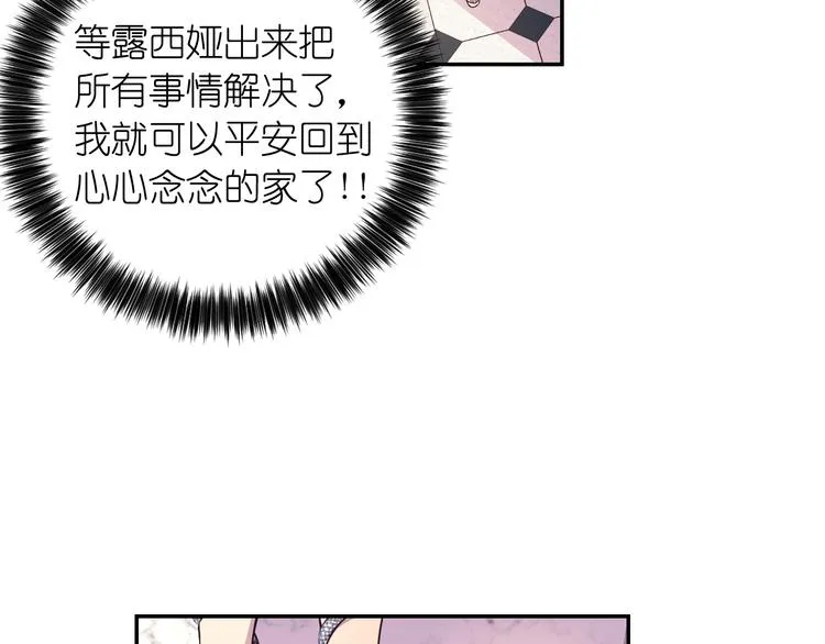 第3话 腹肌，相当棒呢！ 第23页