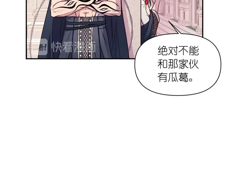第3话 腹肌，相当棒呢！ 第26页