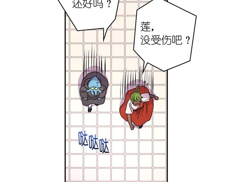 第3话 腹肌，相当棒呢！ 第32页