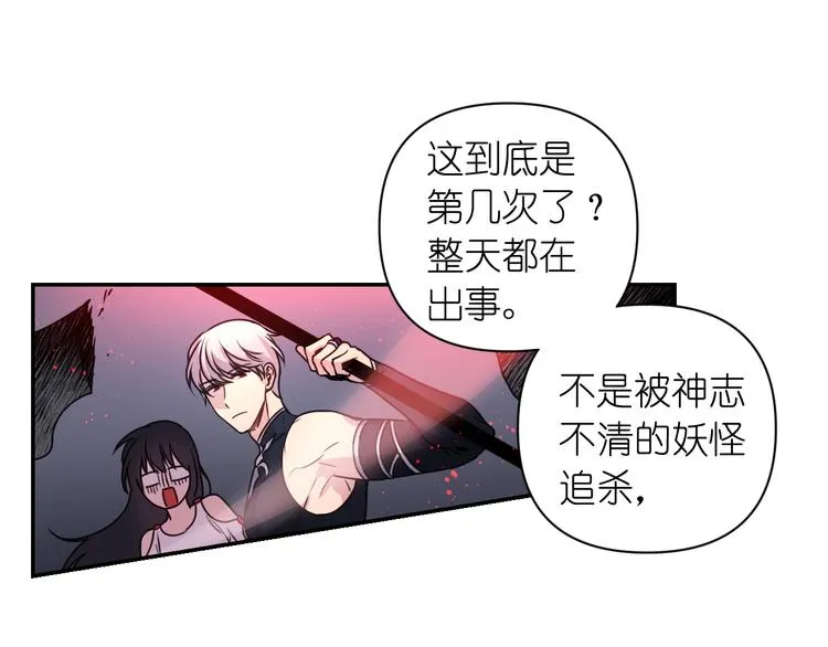 第3话 腹肌，相当棒呢！ 第34页