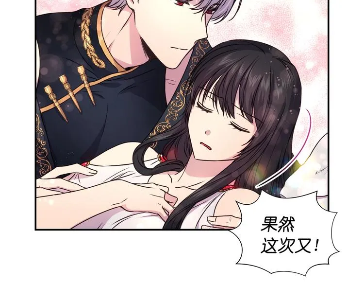 第3话 腹肌，相当棒呢！ 第37页