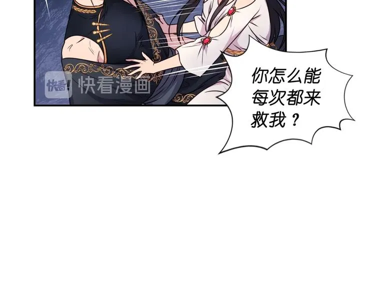 第3话 腹肌，相当棒呢！ 第39页