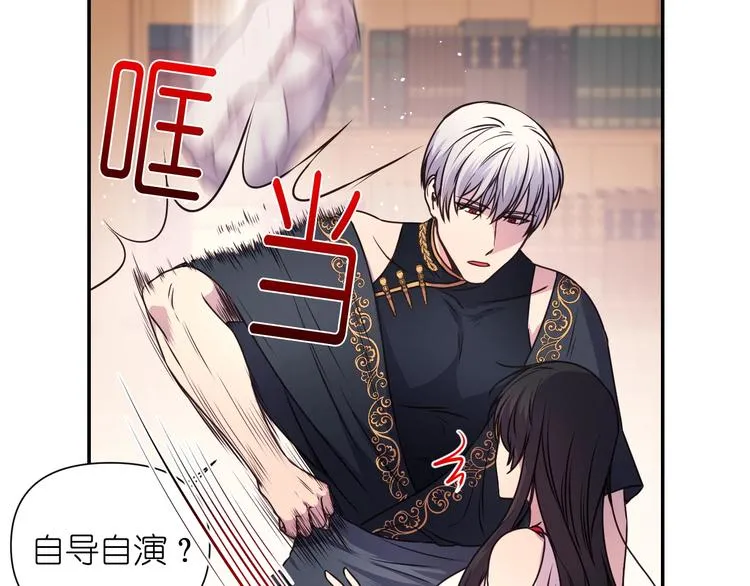 第3话 腹肌，相当棒呢！ 第42页