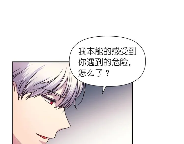 第3话 腹肌，相当棒呢！ 第44页