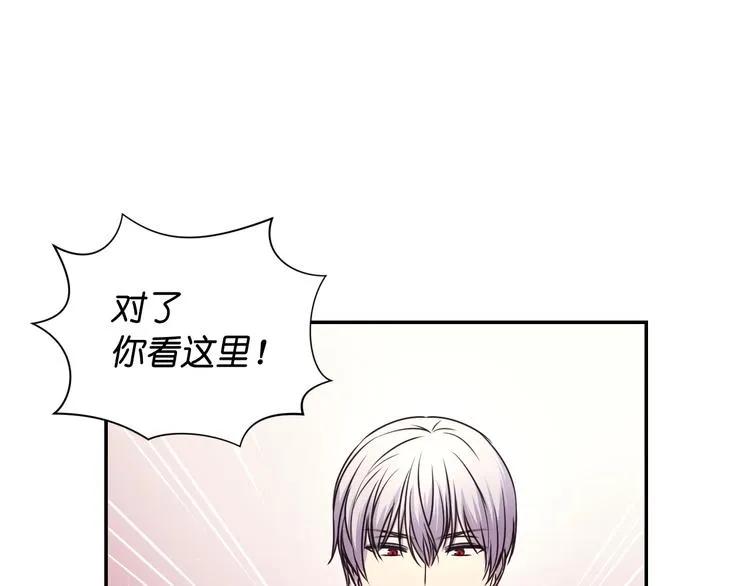 第3话 腹肌，相当棒呢！ 第47页