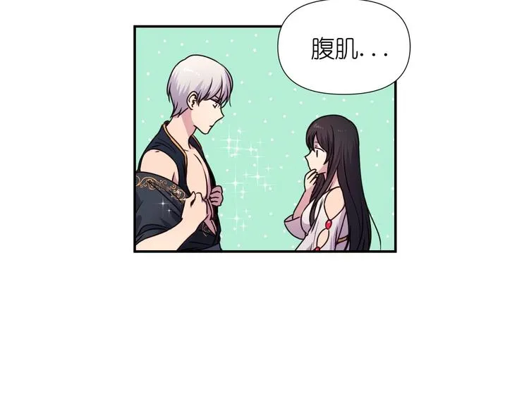 第3话 腹肌，相当棒呢！ 第50页