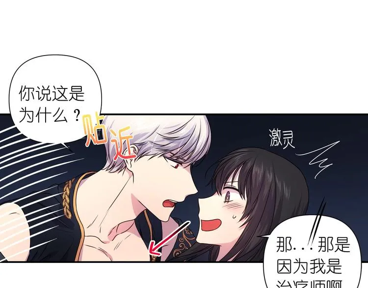 第3话 腹肌，相当棒呢！ 第54页