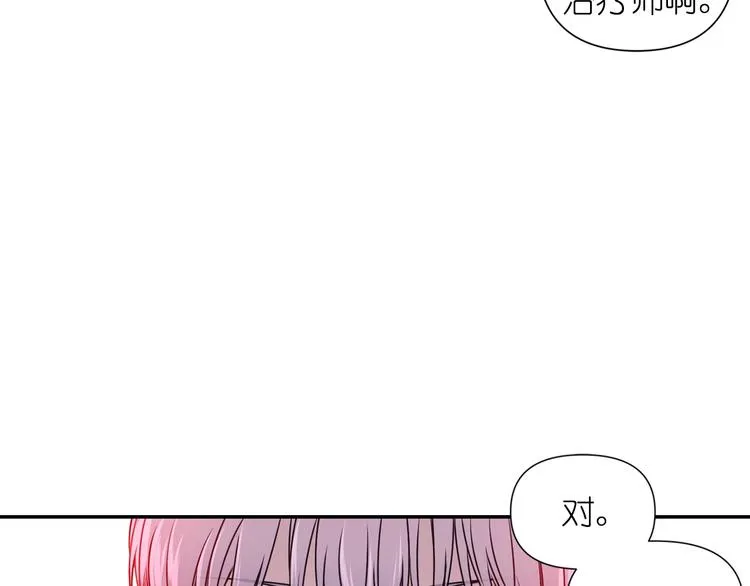 第3话 腹肌，相当棒呢！ 第55页