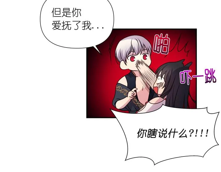 第3话 腹肌，相当棒呢！ 第59页