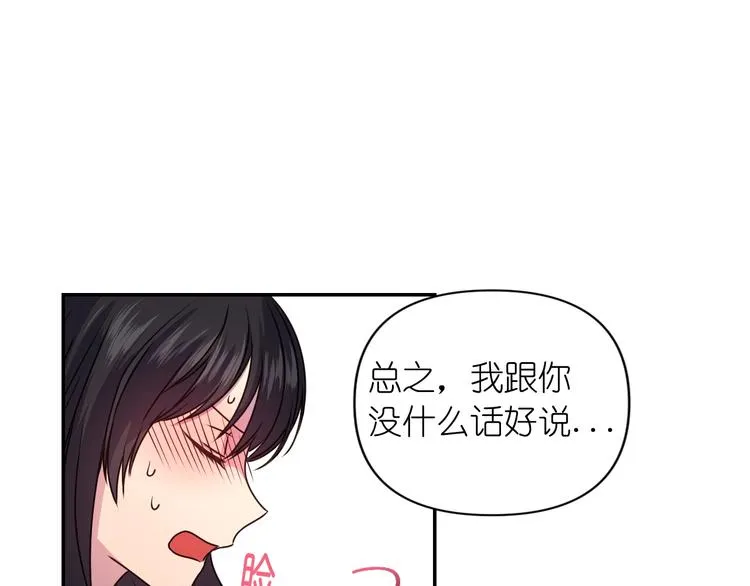 第3话 腹肌，相当棒呢！ 第60页