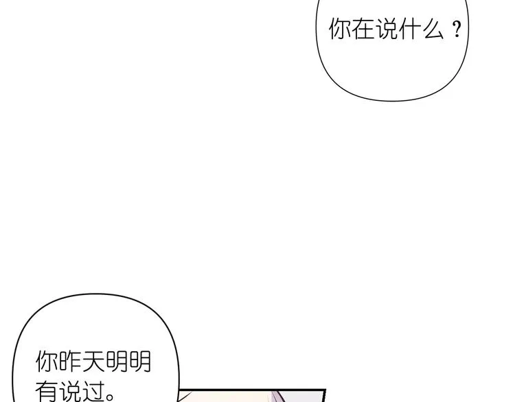 第3话 腹肌，相当棒呢！ 第65页