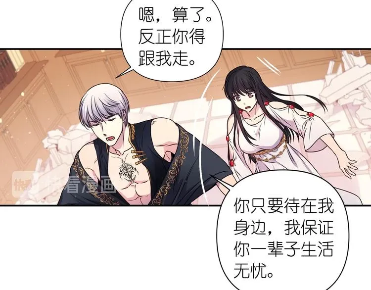 第3话 腹肌，相当棒呢！ 第69页