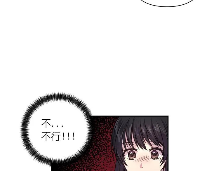 第3话 腹肌，相当棒呢！ 第70页