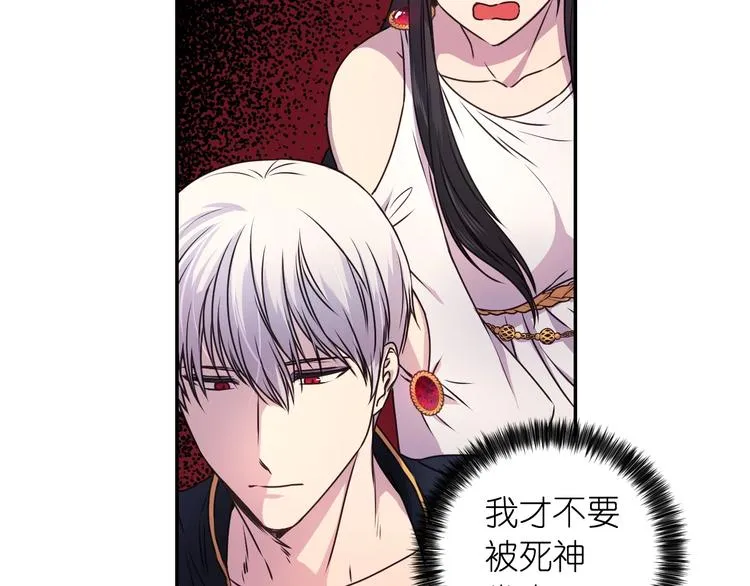 第3话 腹肌，相当棒呢！ 第71页